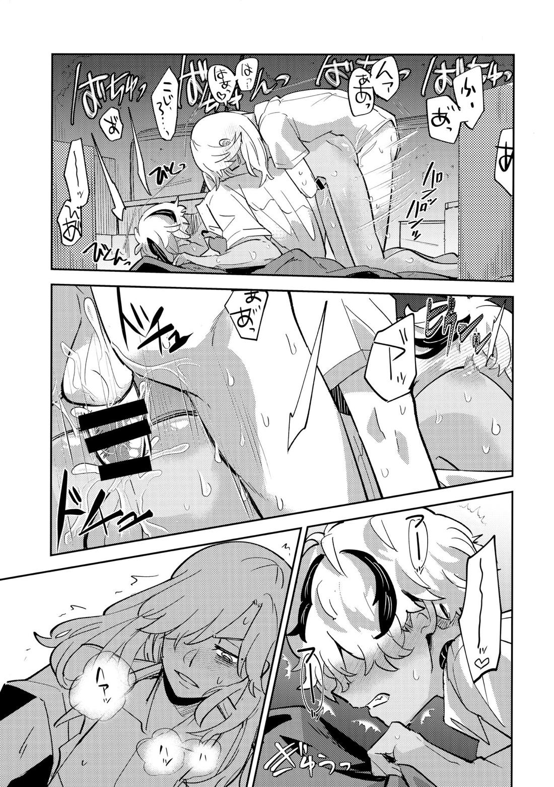 路地裏のよすが【東京卍リベンジャーズ/小次楼×龍星】 page 16