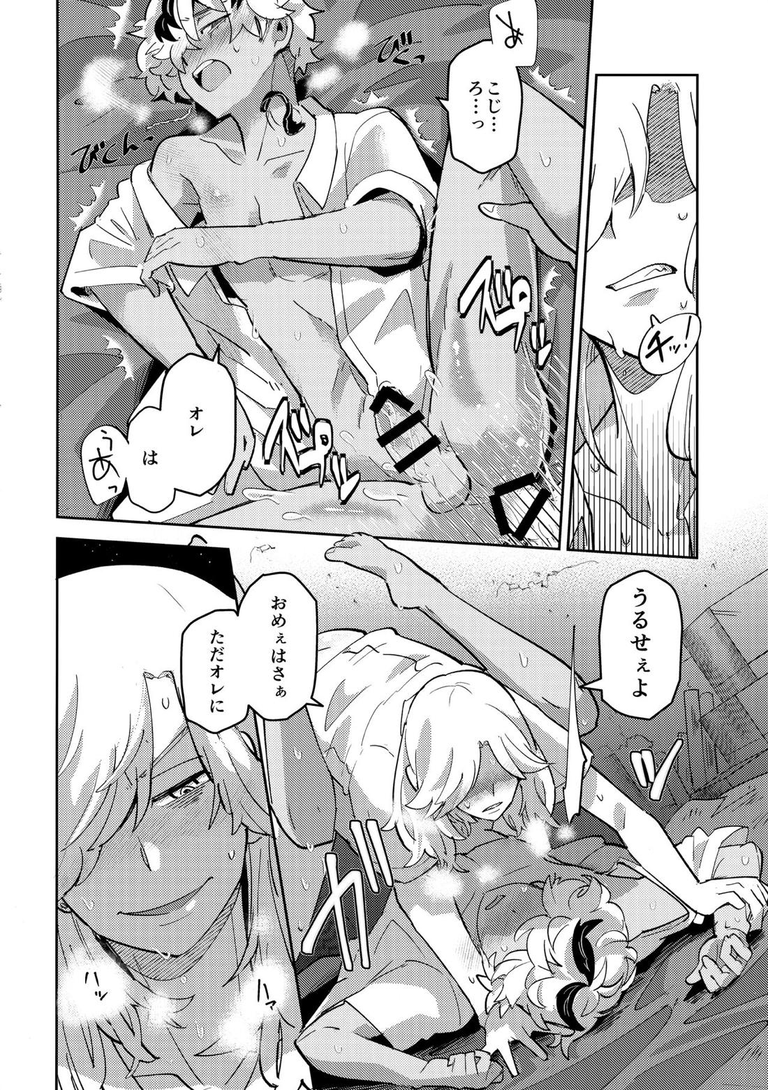 路地裏のよすが【東京卍リベンジャーズ/小次楼×龍星】 page 17