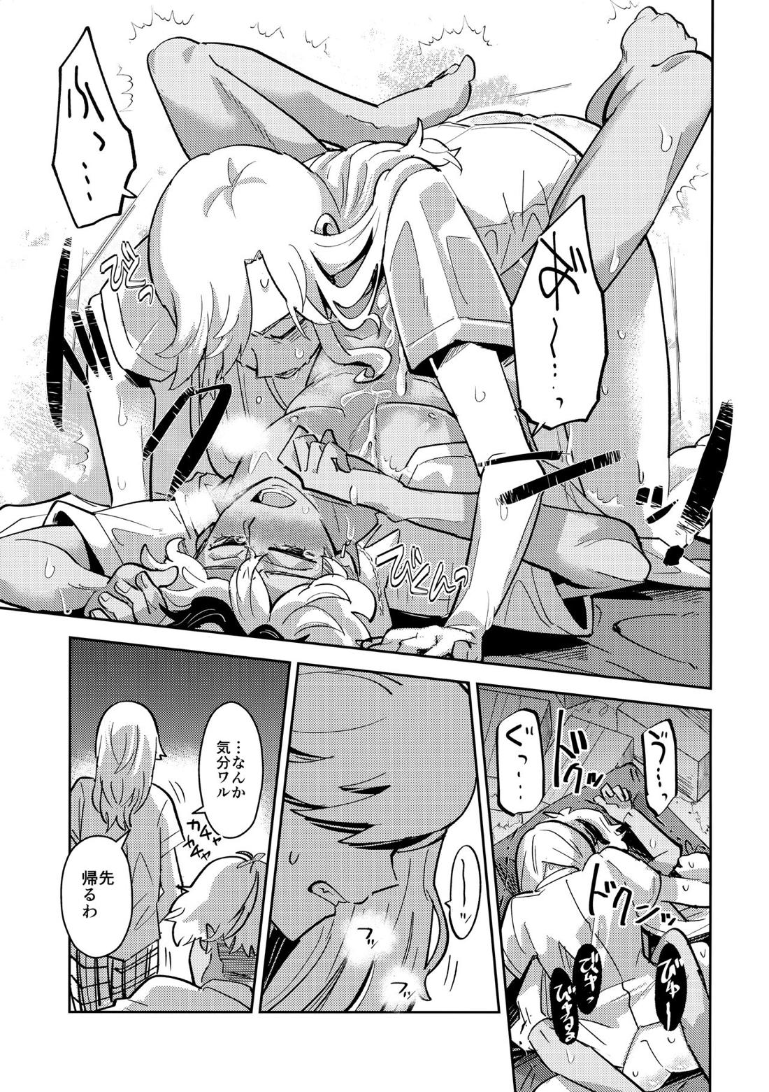 路地裏のよすが【東京卍リベンジャーズ/小次楼×龍星】 page 20