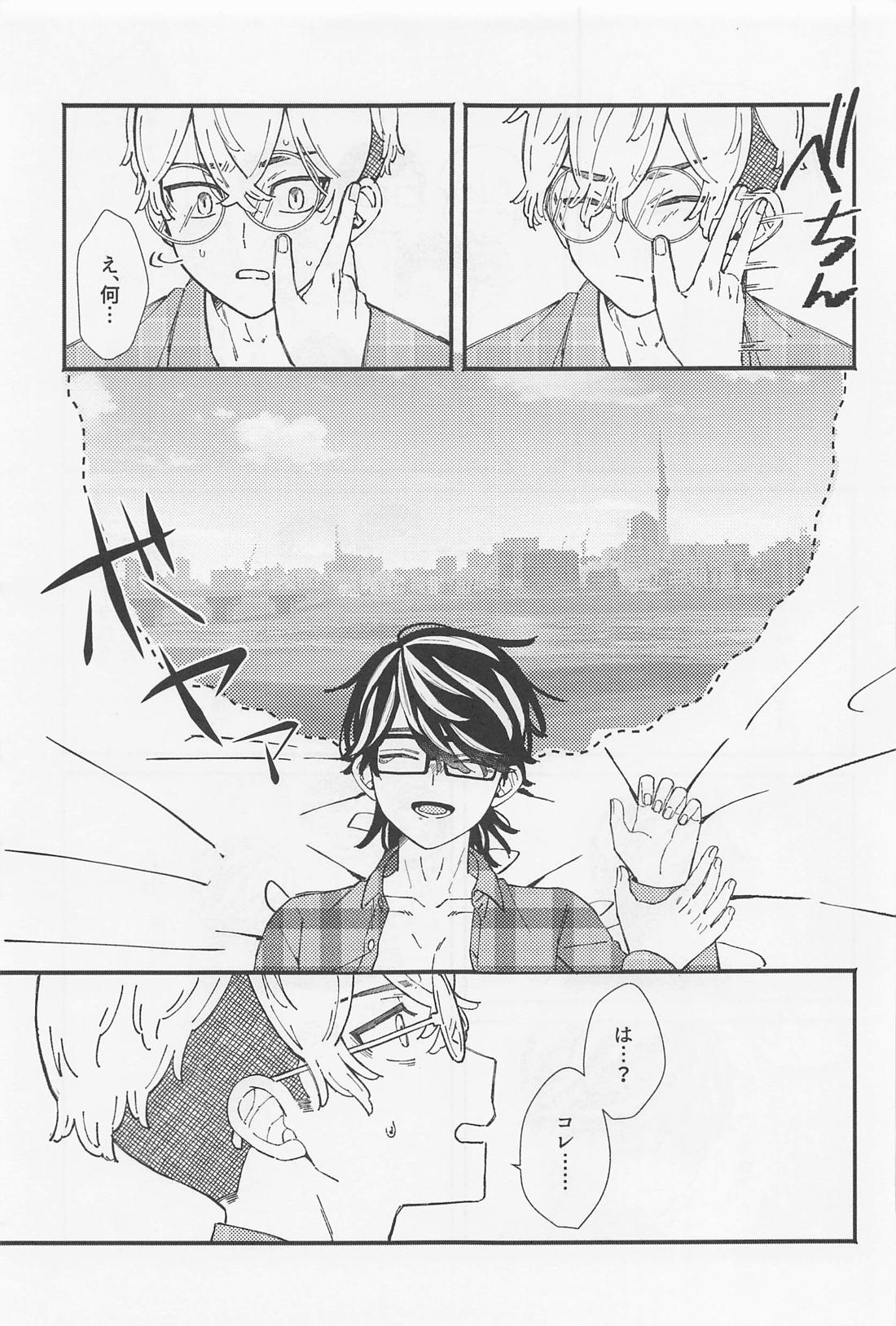 雨が降ったら虹になる【東京卍リベンジャーズ/ふゆとら】 page 12