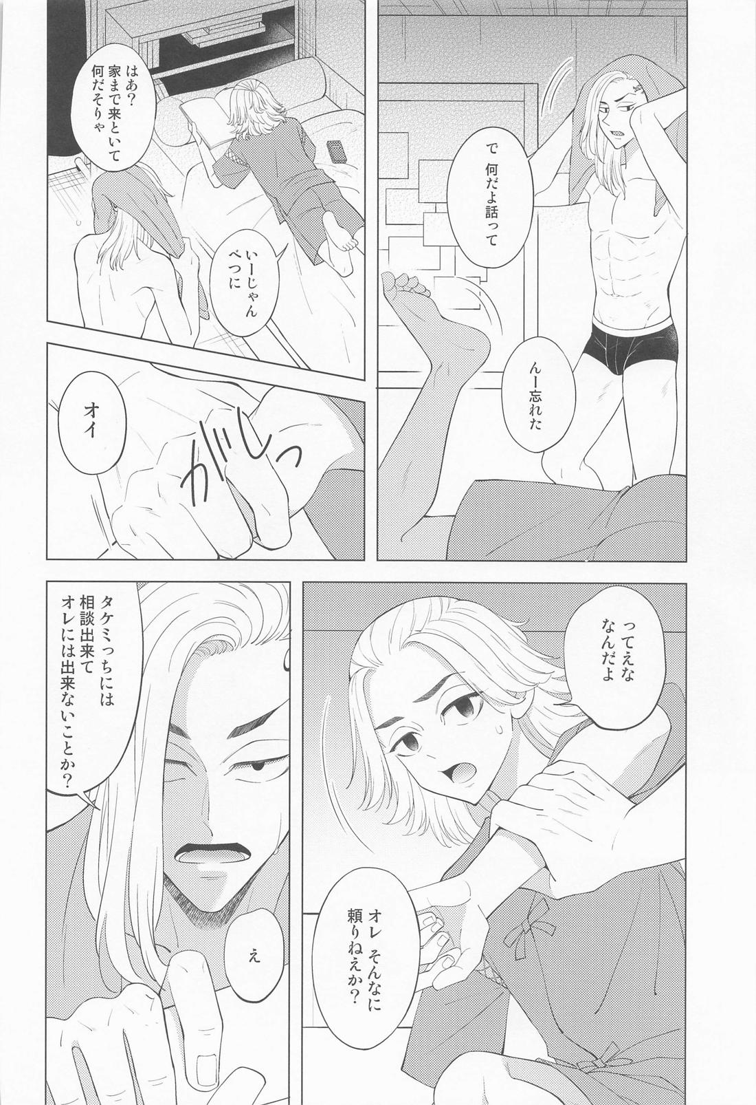 追想のリフレイン【東京卍リベンジャーズ/ドラマイ】 page 11