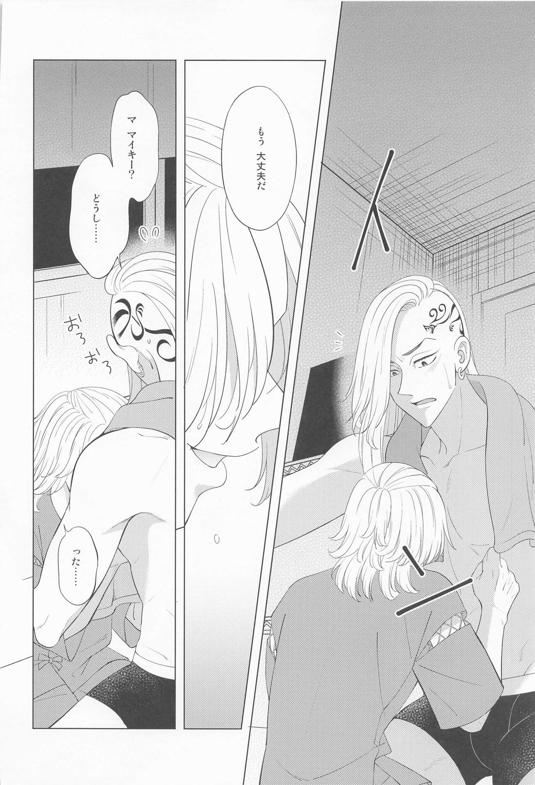 追想のリフレイン【東京卍リベンジャーズ/ドラマイ】 page 13