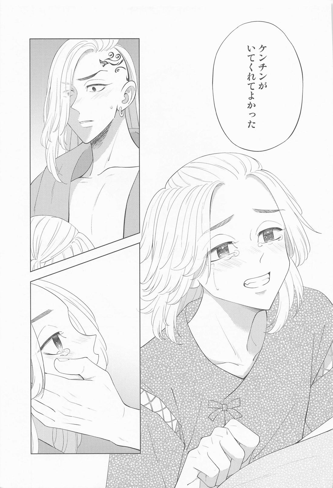 追想のリフレイン【東京卍リベンジャーズ/ドラマイ】 page 14