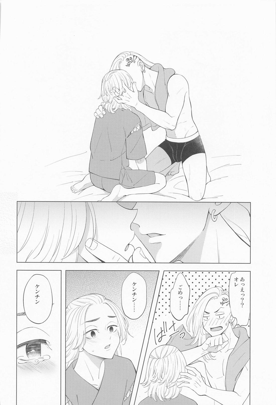 追想のリフレイン【東京卍リベンジャーズ/ドラマイ】 page 15