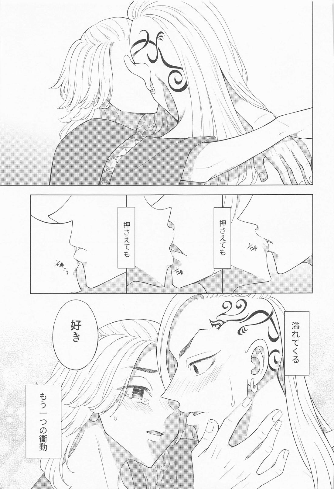 追想のリフレイン【東京卍リベンジャーズ/ドラマイ】 page 16