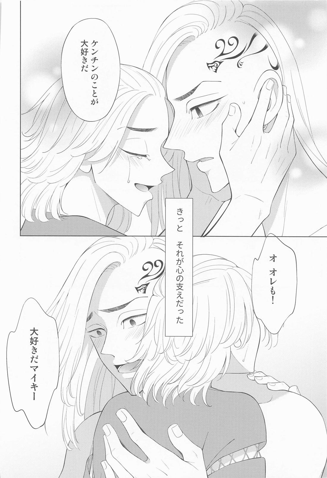 追想のリフレイン【東京卍リベンジャーズ/ドラマイ】 page 17