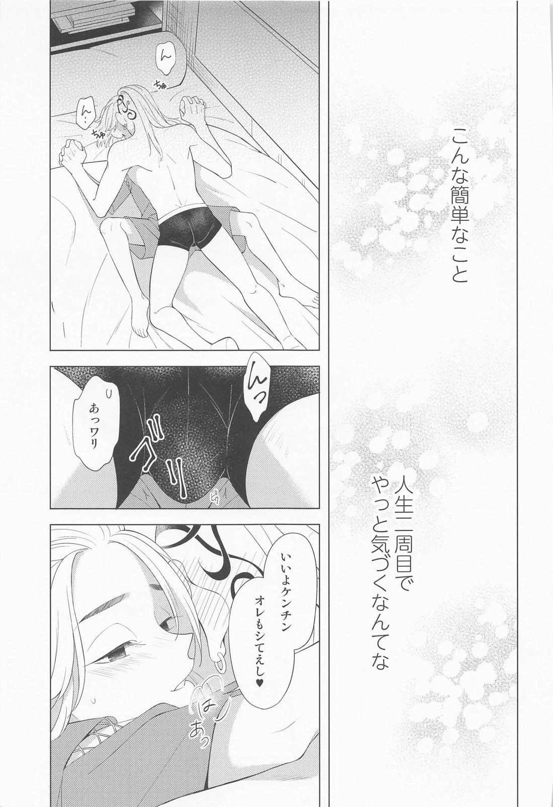 追想のリフレイン【東京卍リベンジャーズ/ドラマイ】 page 18