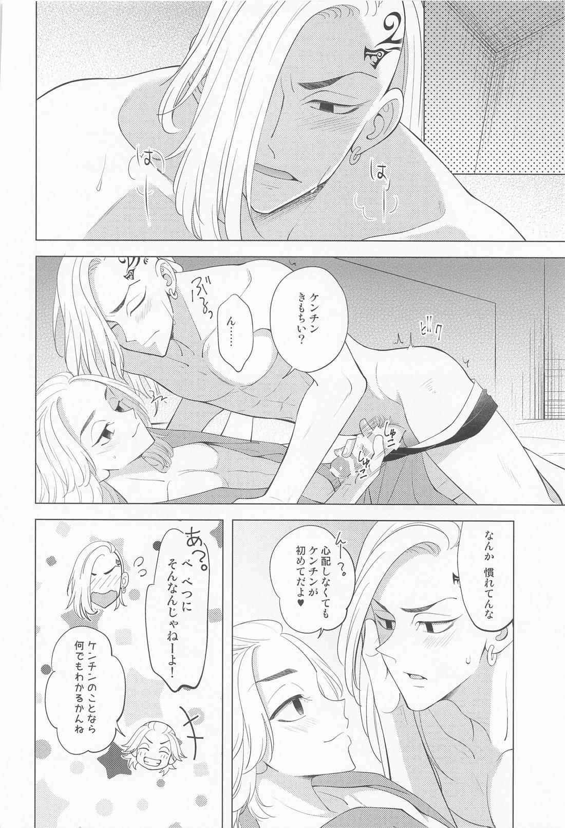 追想のリフレイン【東京卍リベンジャーズ/ドラマイ】 page 19