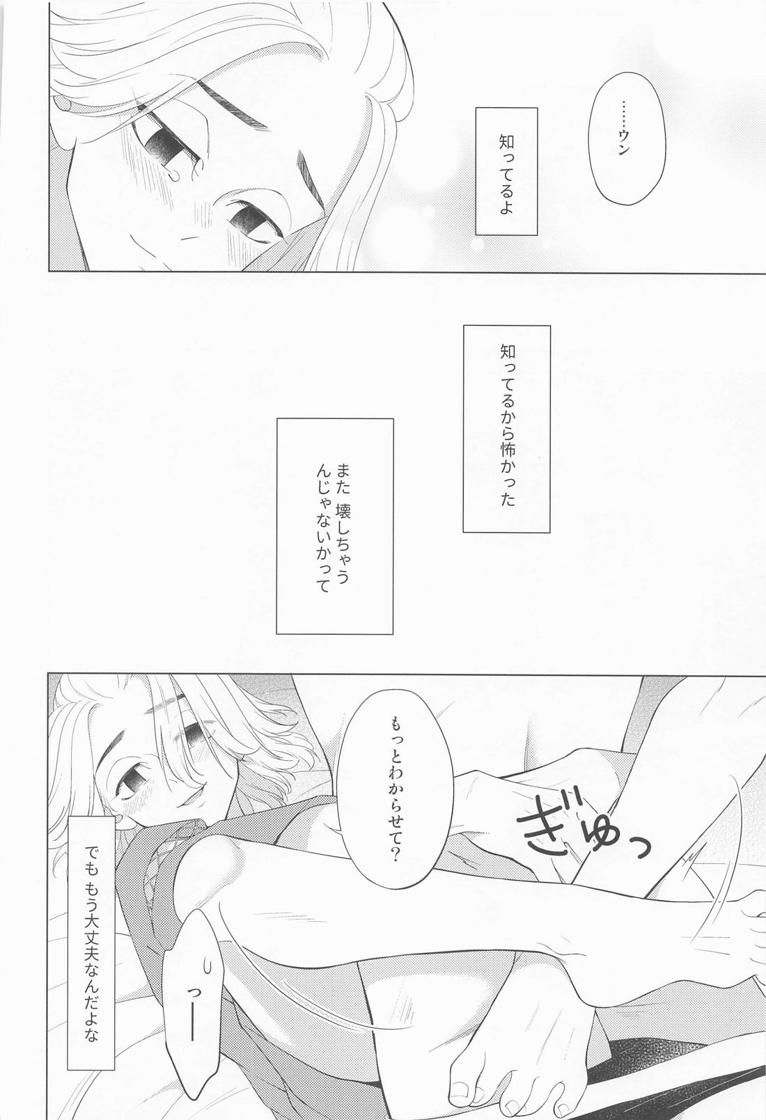 追想のリフレイン【東京卍リベンジャーズ/ドラマイ】 page 21