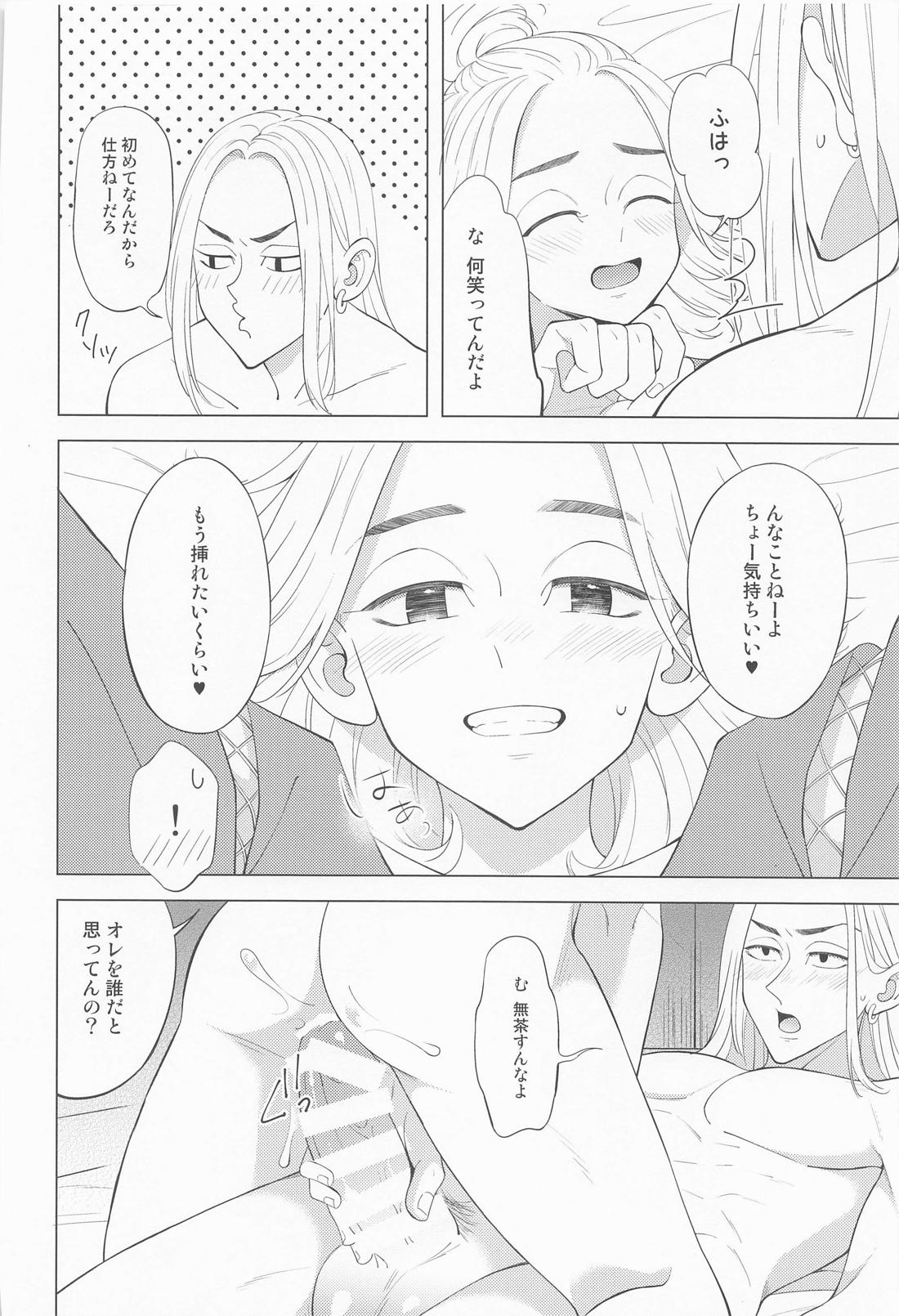 追想のリフレイン【東京卍リベンジャーズ/ドラマイ】 page 23