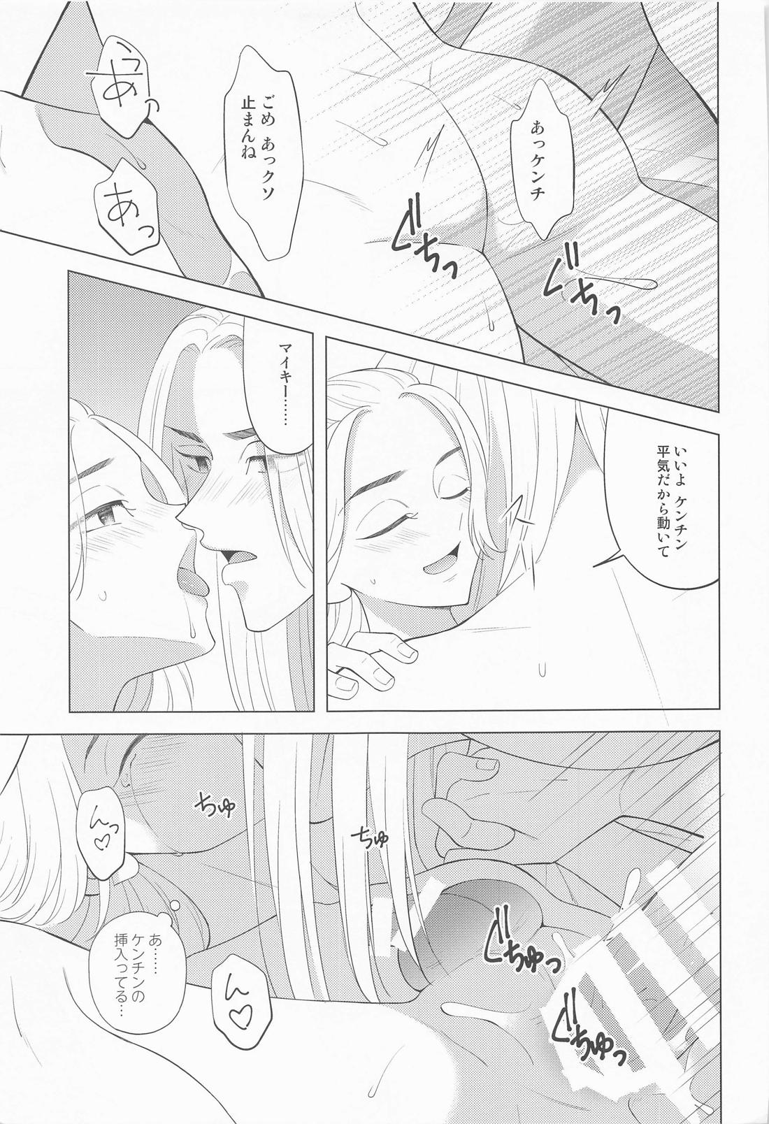 追想のリフレイン【東京卍リベンジャーズ/ドラマイ】 page 26