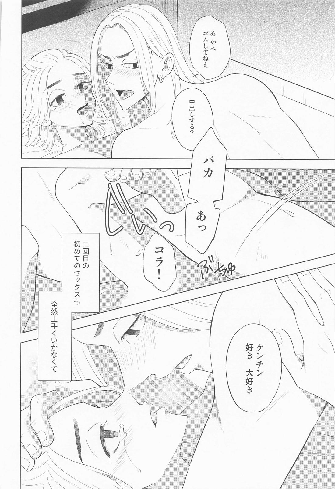 追想のリフレイン【東京卍リベンジャーズ/ドラマイ】 page 27