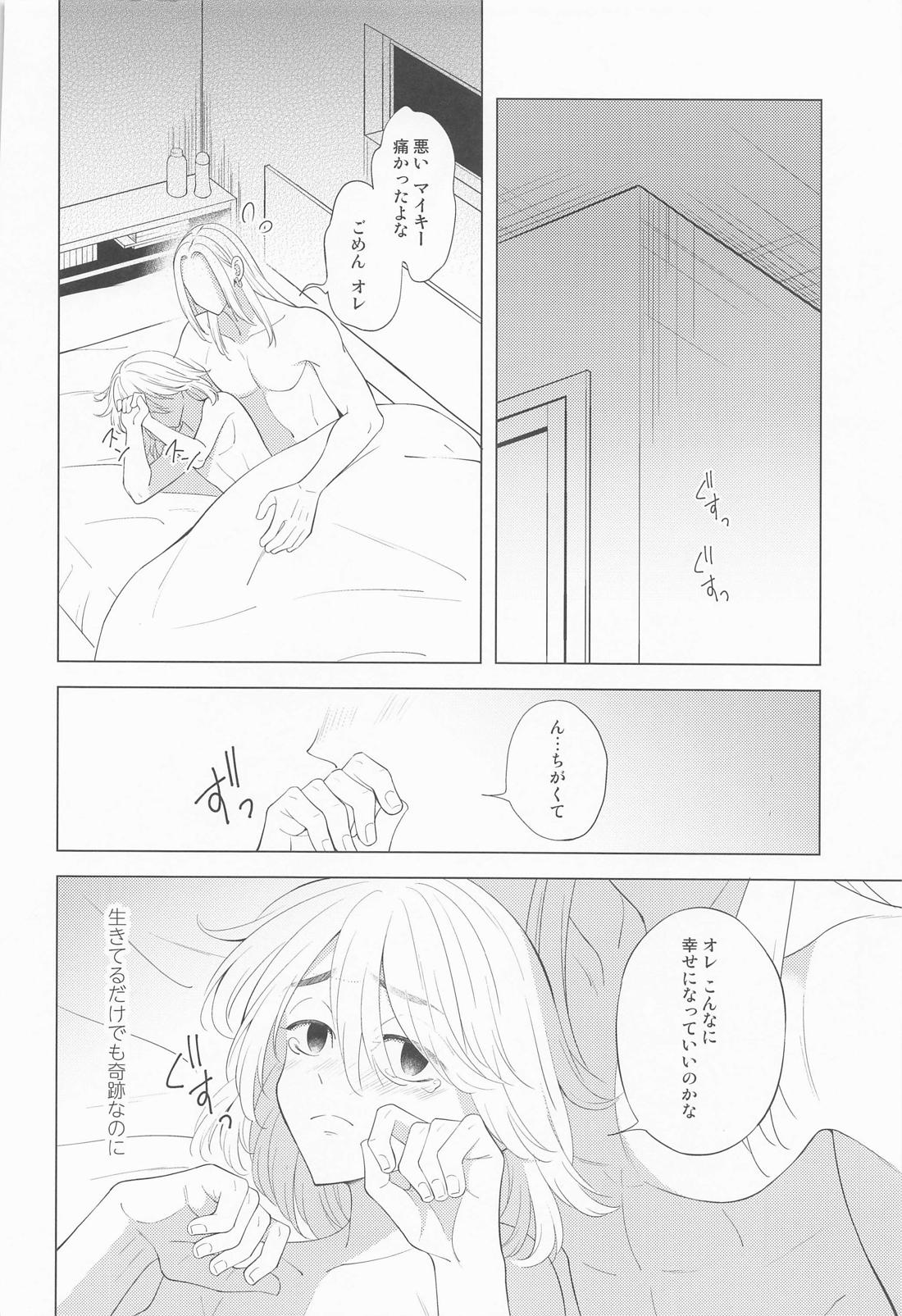 追想のリフレイン【東京卍リベンジャーズ/ドラマイ】 page 29
