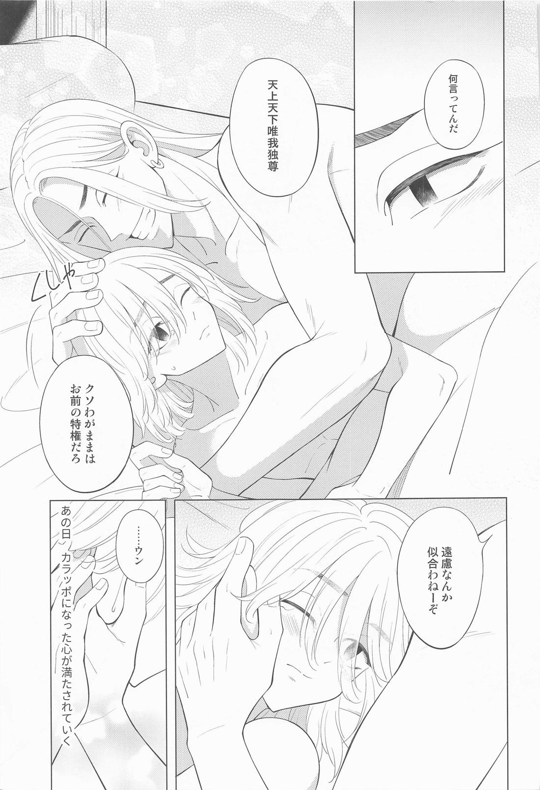 追想のリフレイン【東京卍リベンジャーズ/ドラマイ】 page 30