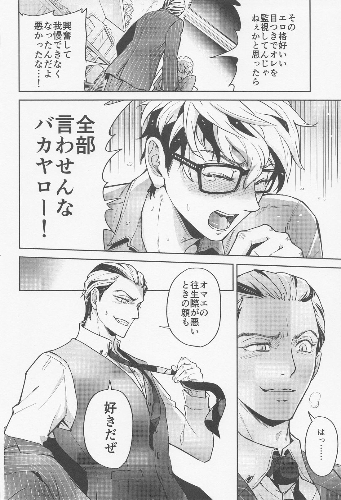 みないで大寿くん！【東京卍リベンジャーズ/たいみつ】 page 13