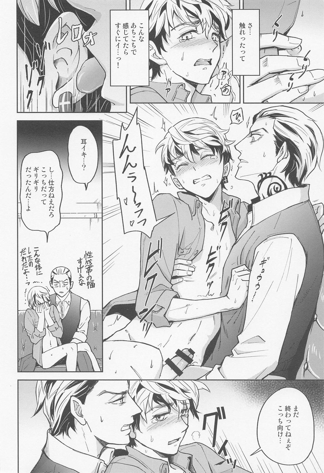 みないで大寿くん！【東京卍リベンジャーズ/たいみつ】 page 15