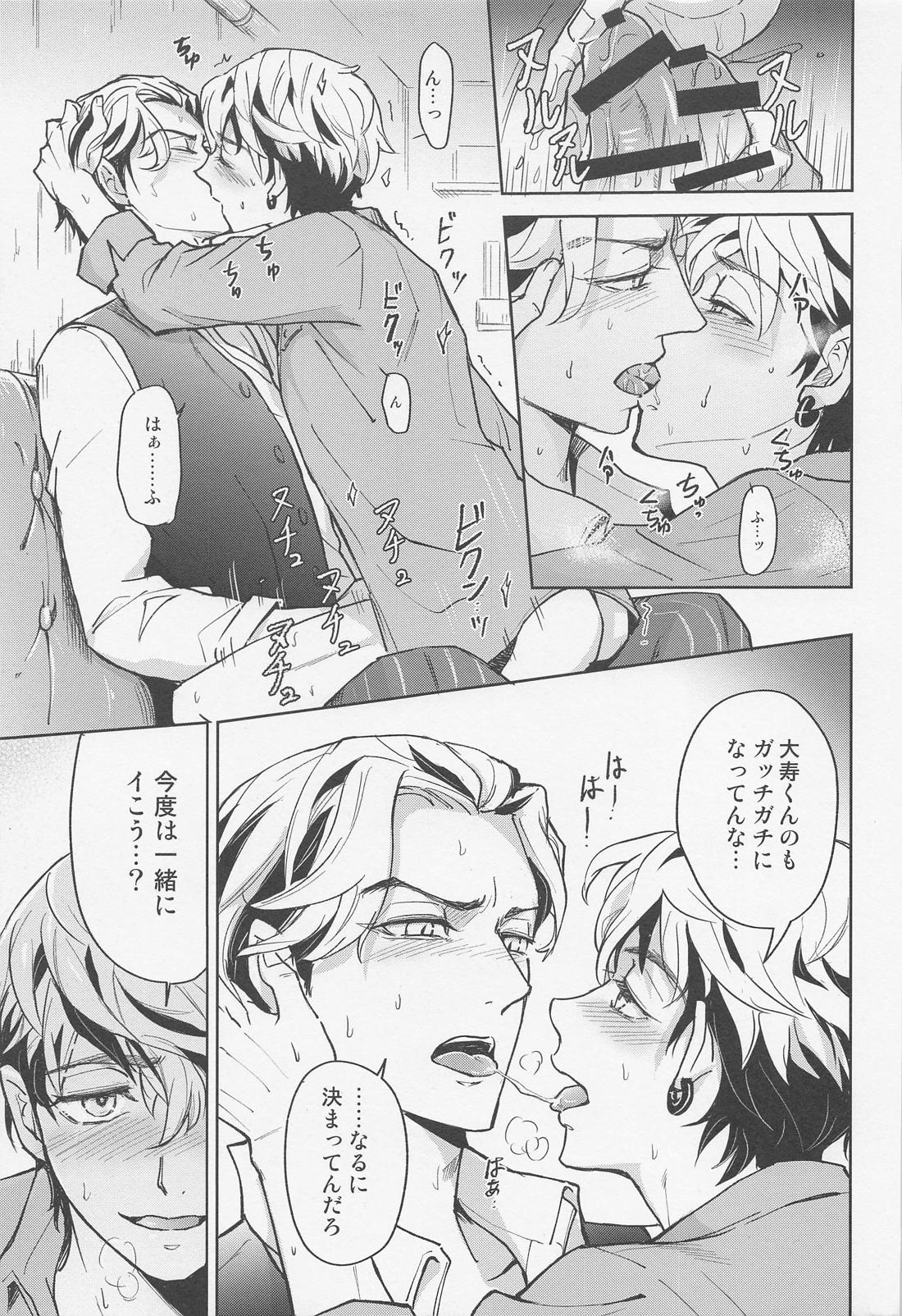 みないで大寿くん！【東京卍リベンジャーズ/たいみつ】 page 16