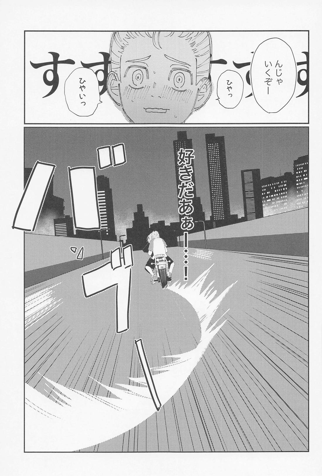 君のせいでバグりまくり【東京卍リベンジャーズ/まいたけ】 page 12