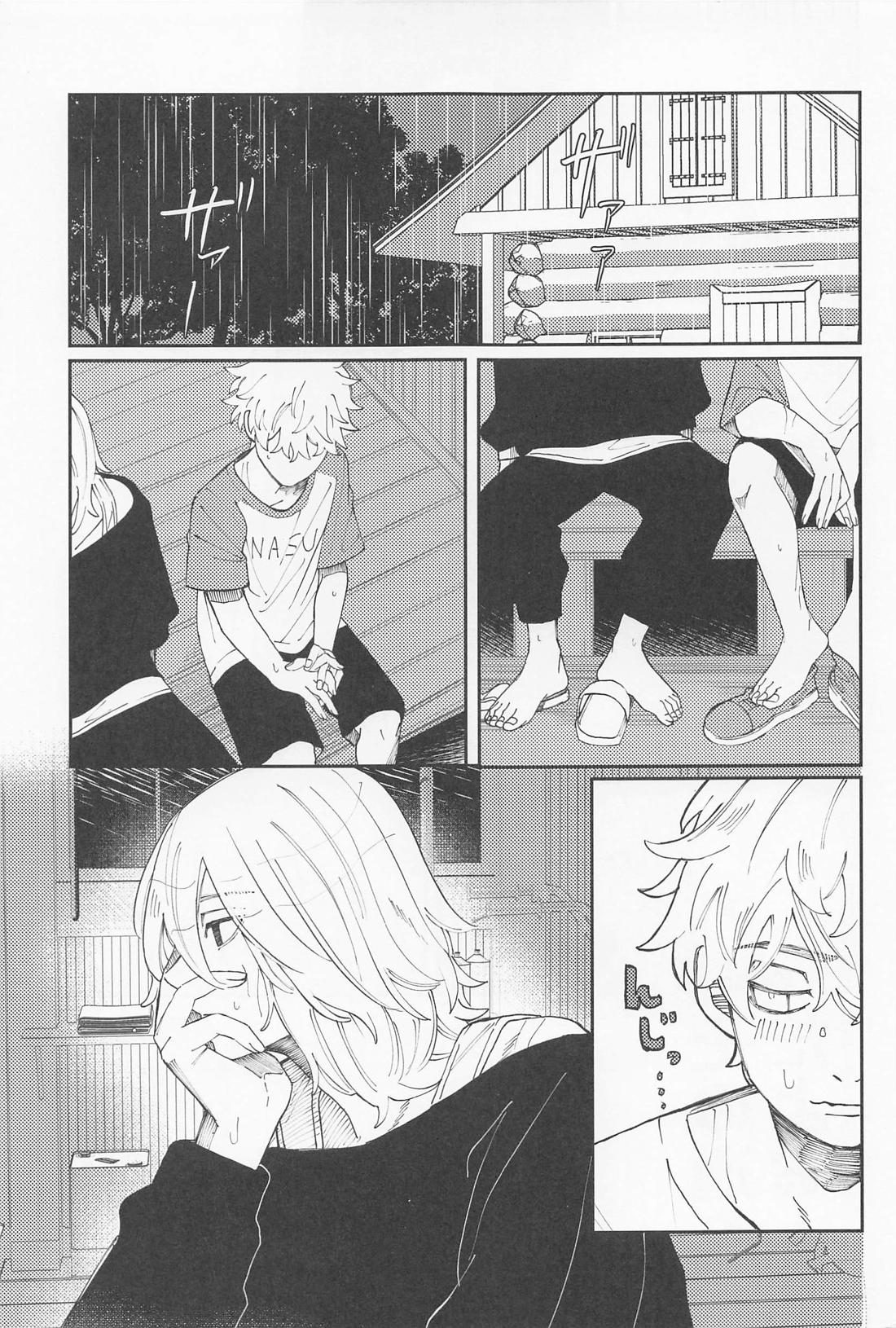 君のせいでバグりまくり【東京卍リベンジャーズ/まいたけ】 page 16
