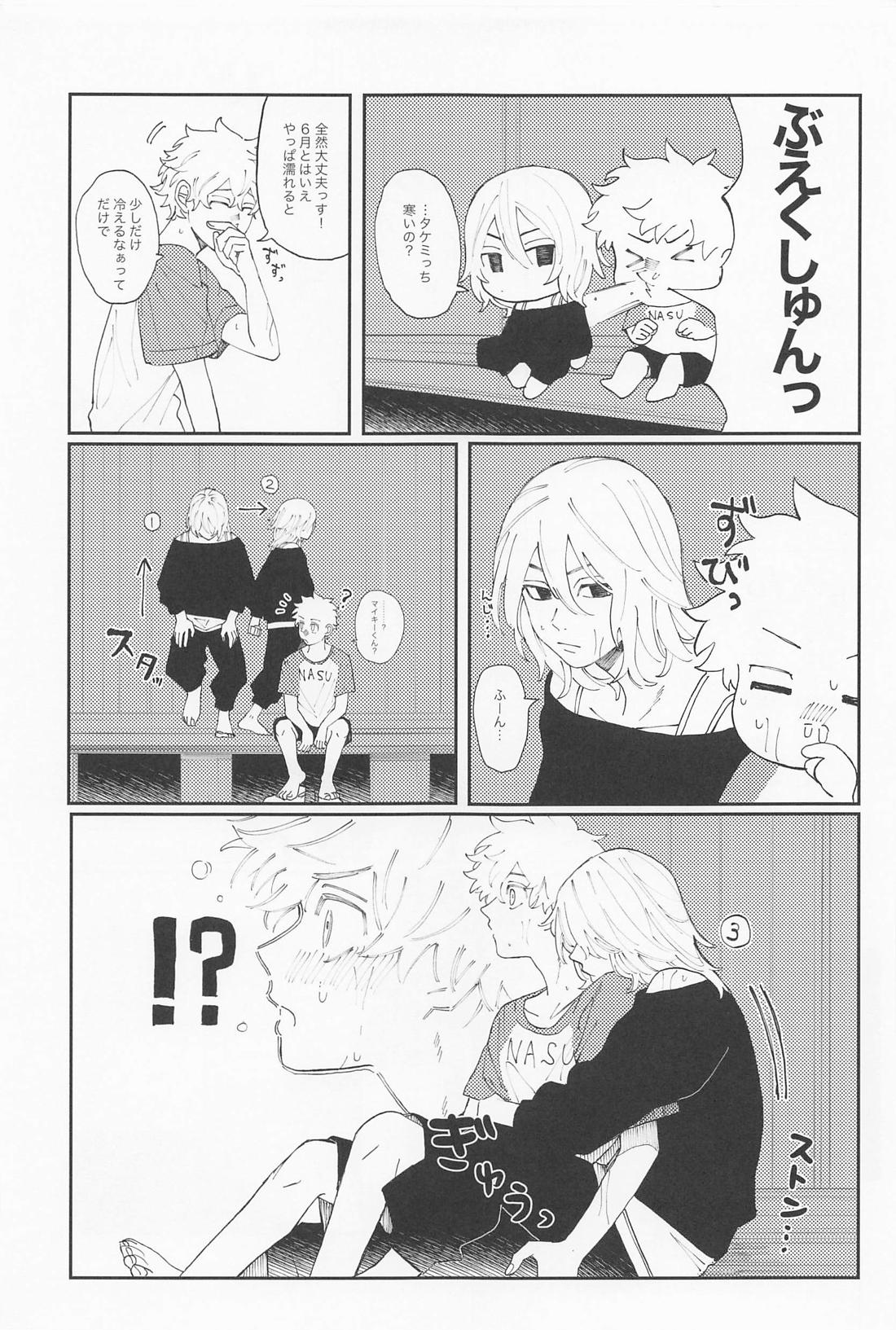 君のせいでバグりまくり【東京卍リベンジャーズ/まいたけ】 page 18