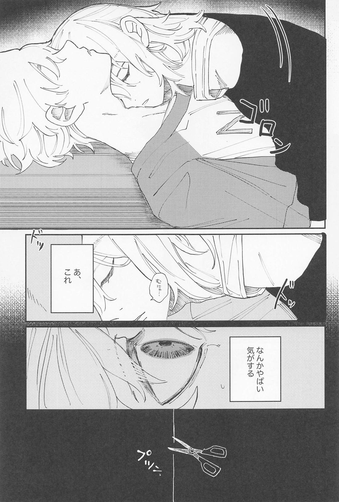 君のせいでバグりまくり【東京卍リベンジャーズ/まいたけ】 page 24