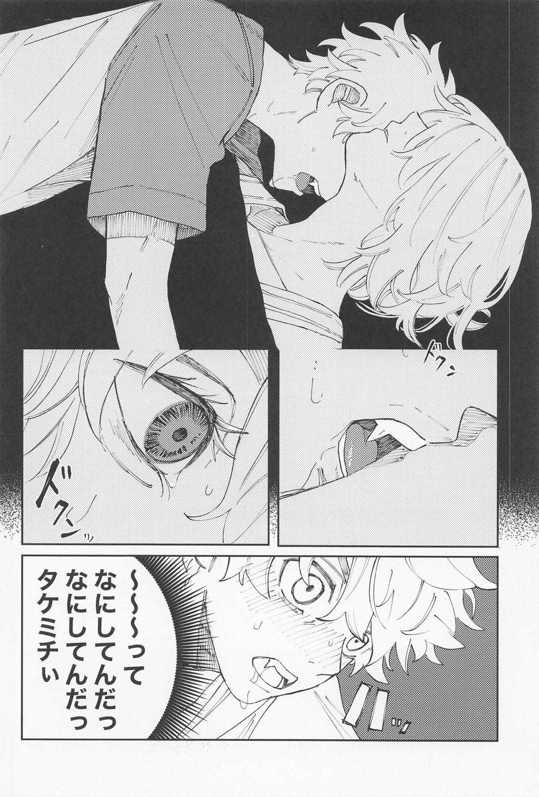 君のせいでバグりまくり【東京卍リベンジャーズ/まいたけ】 page 25