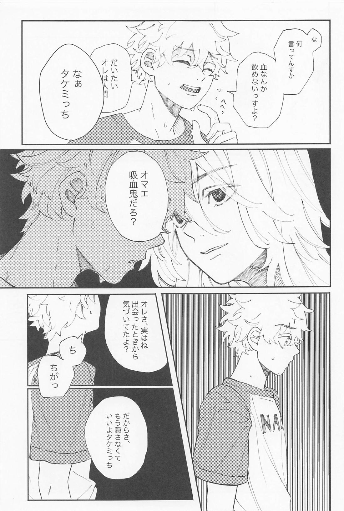 君のせいでバグりまくり【東京卍リベンジャーズ/まいたけ】 page 28