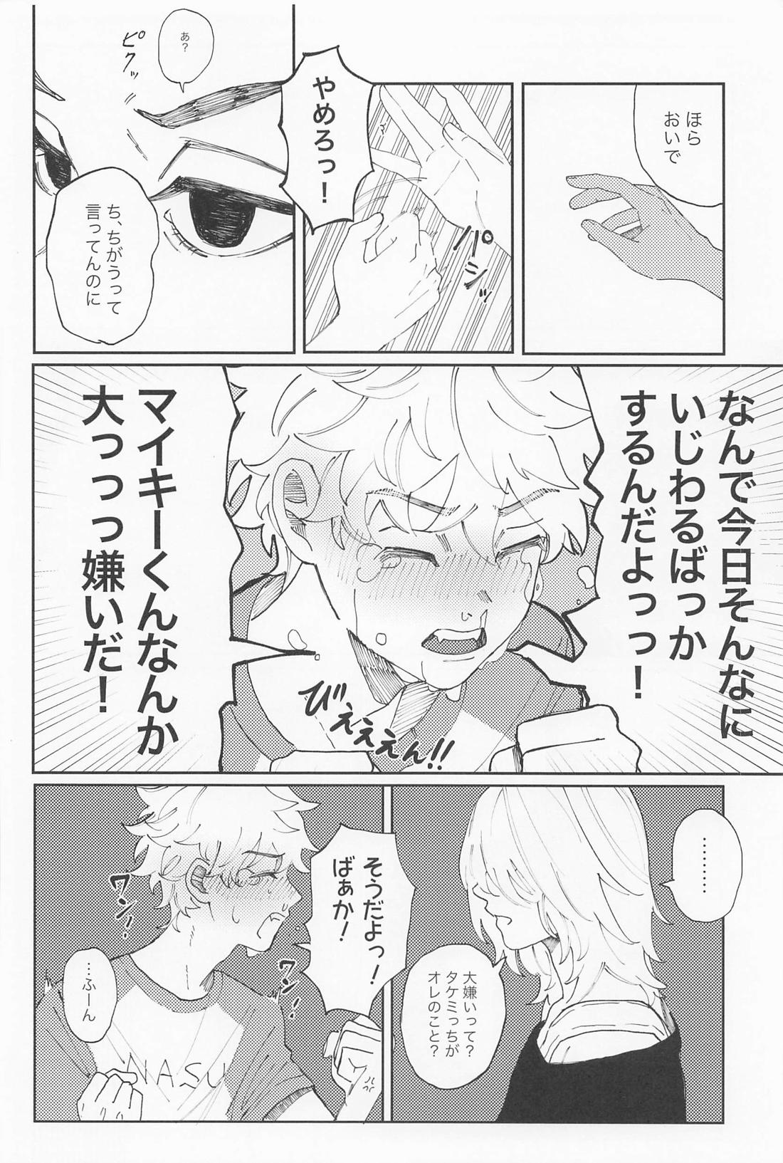 君のせいでバグりまくり【東京卍リベンジャーズ/まいたけ】 page 29