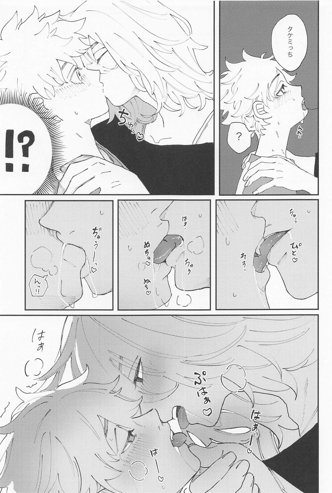 君のせいでバグりまくり【東京卍リベンジャーズ/まいたけ】 page 34
