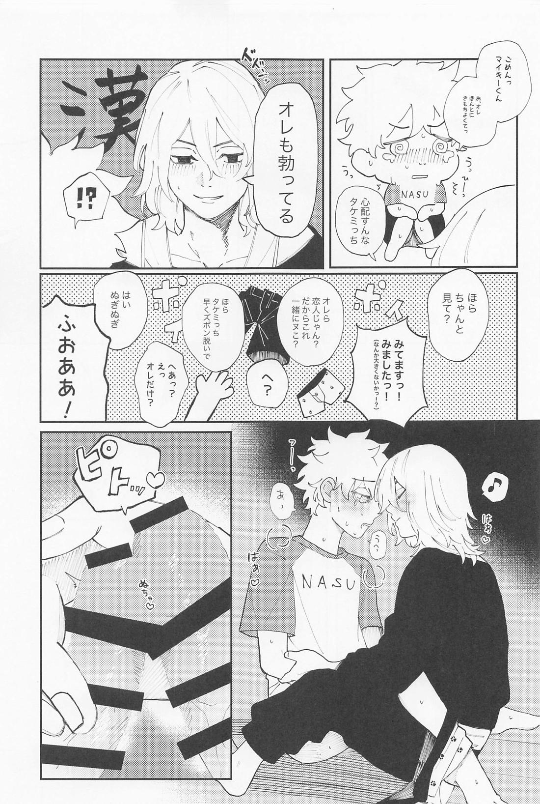 君のせいでバグりまくり【東京卍リベンジャーズ/まいたけ】 page 36