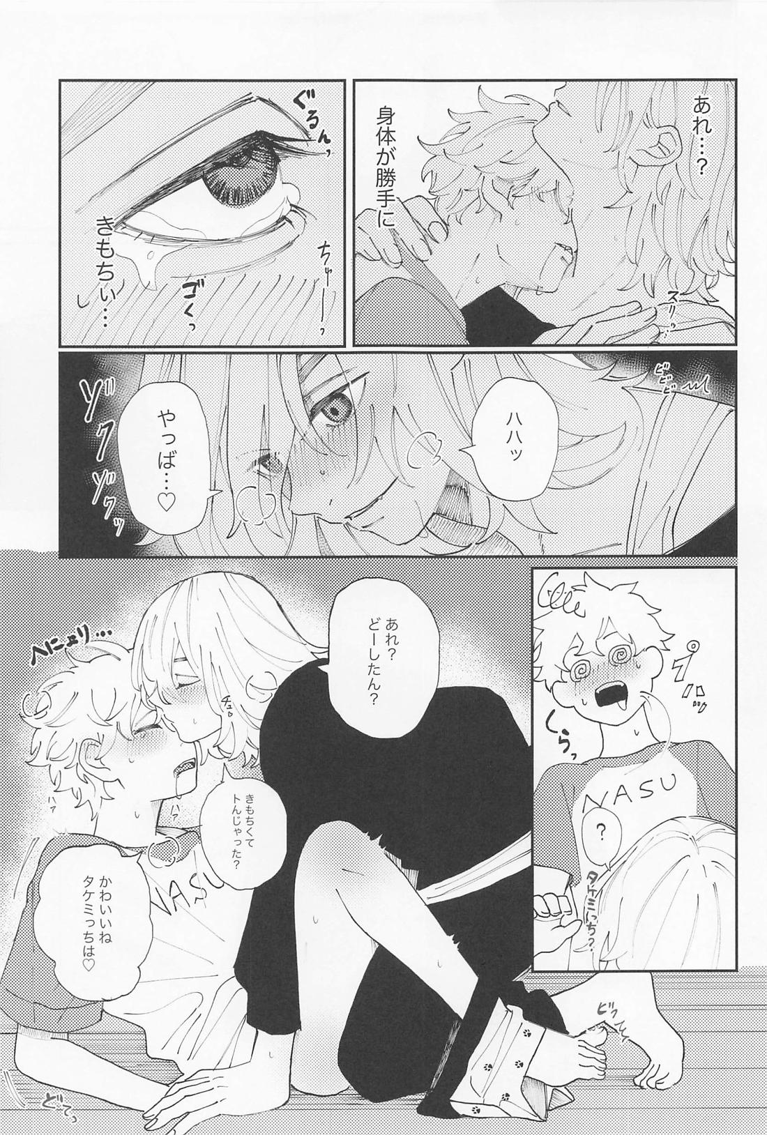 君のせいでバグりまくり【東京卍リベンジャーズ/まいたけ】 page 38