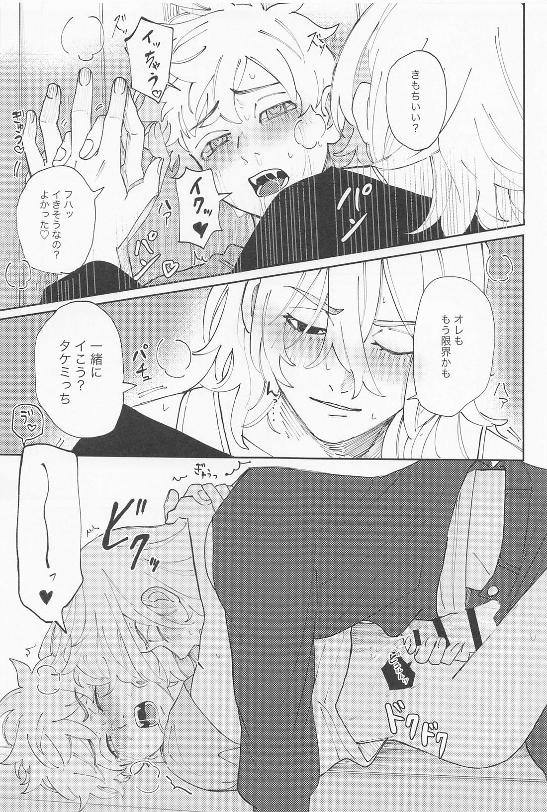 君のせいでバグりまくり【東京卍リベンジャーズ/まいたけ】 page 40