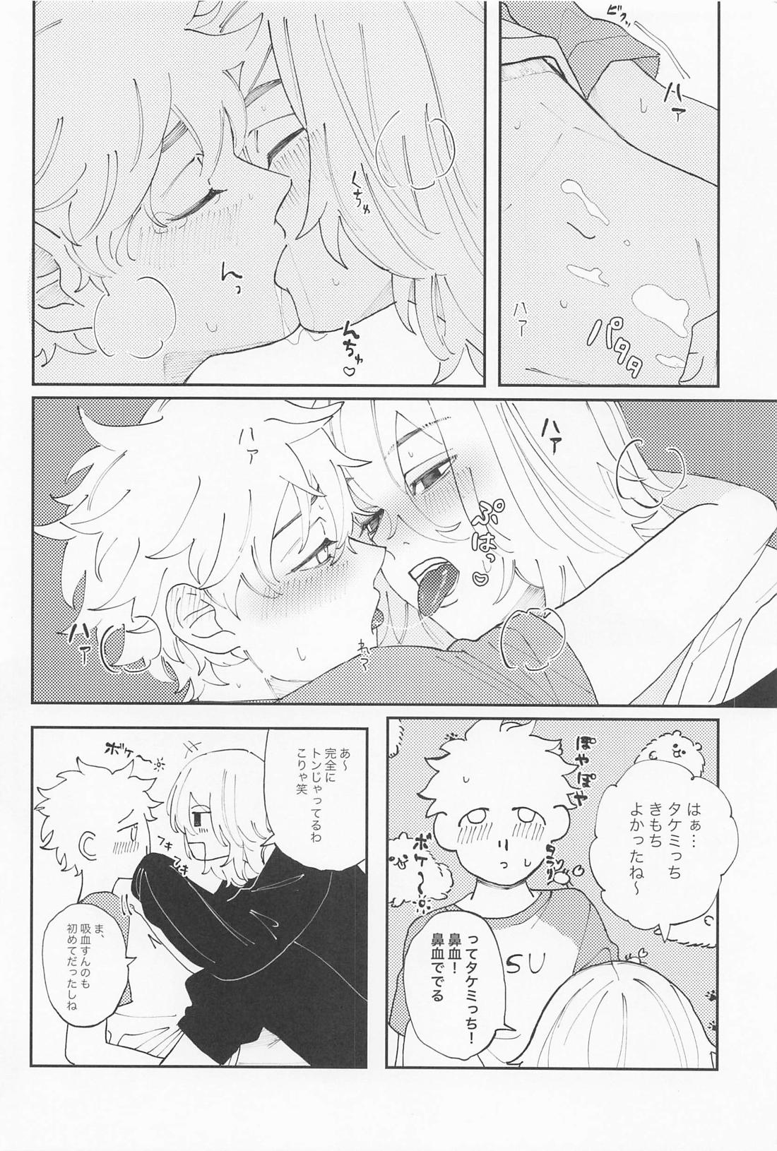 君のせいでバグりまくり【東京卍リベンジャーズ/まいたけ】 page 41