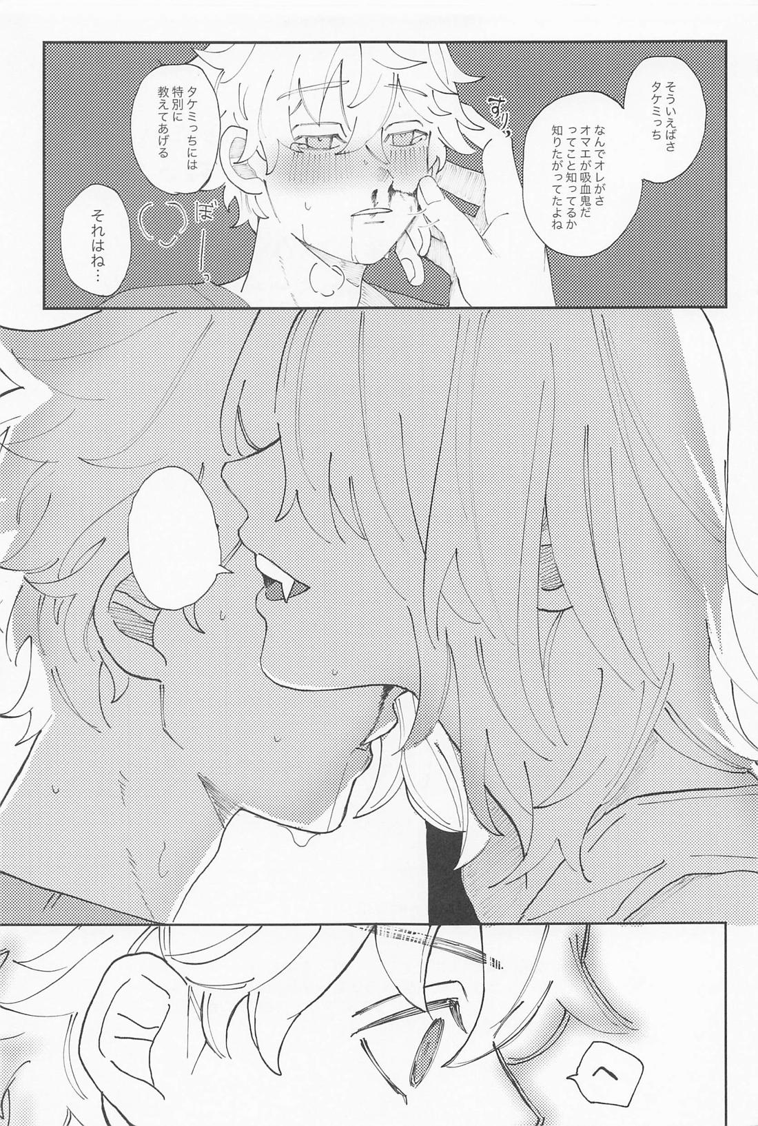 君のせいでバグりまくり【東京卍リベンジャーズ/まいたけ】 page 42