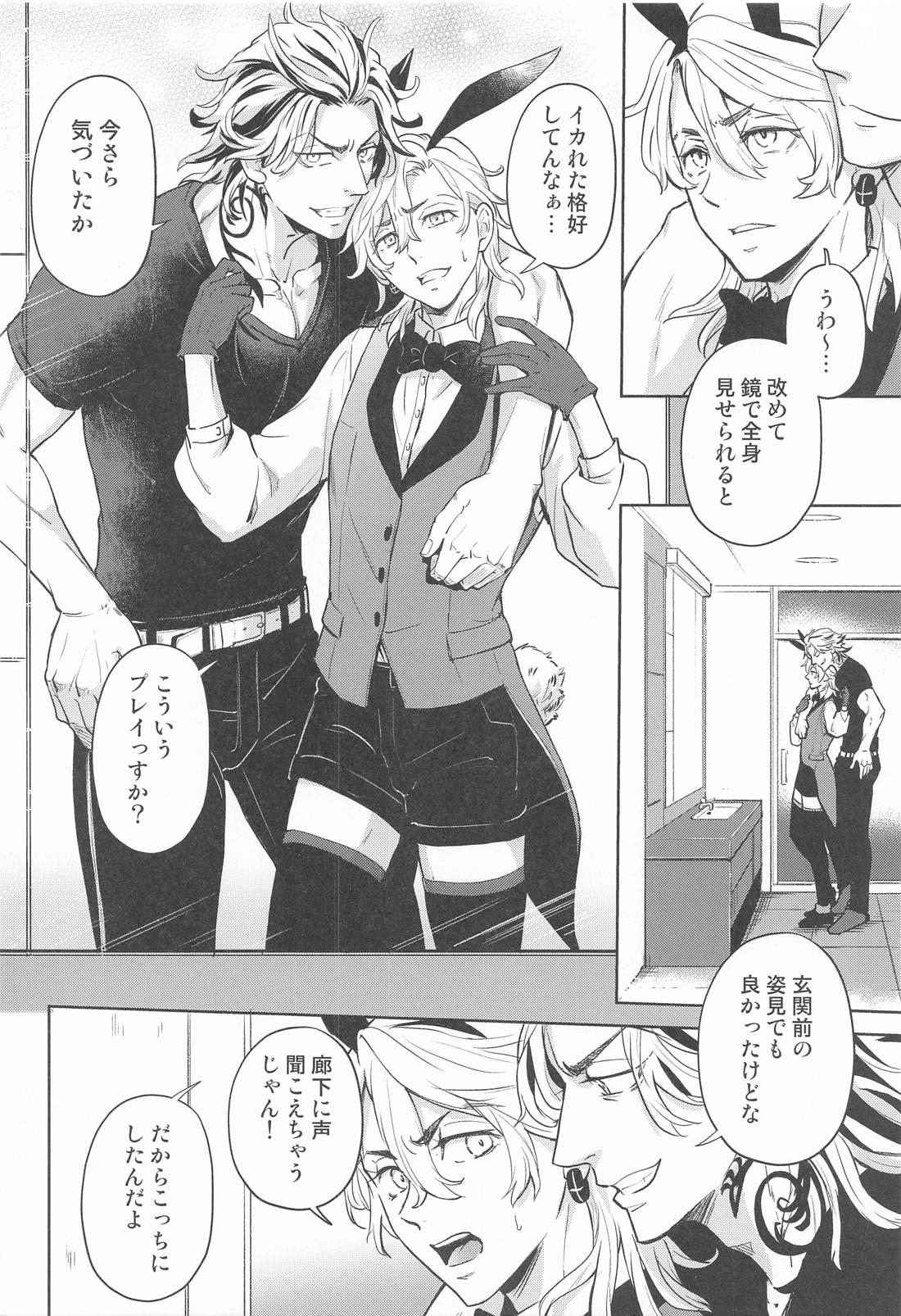 lucky honey bunny【東京卍リベンジャーズ/たいみつ】 page 11