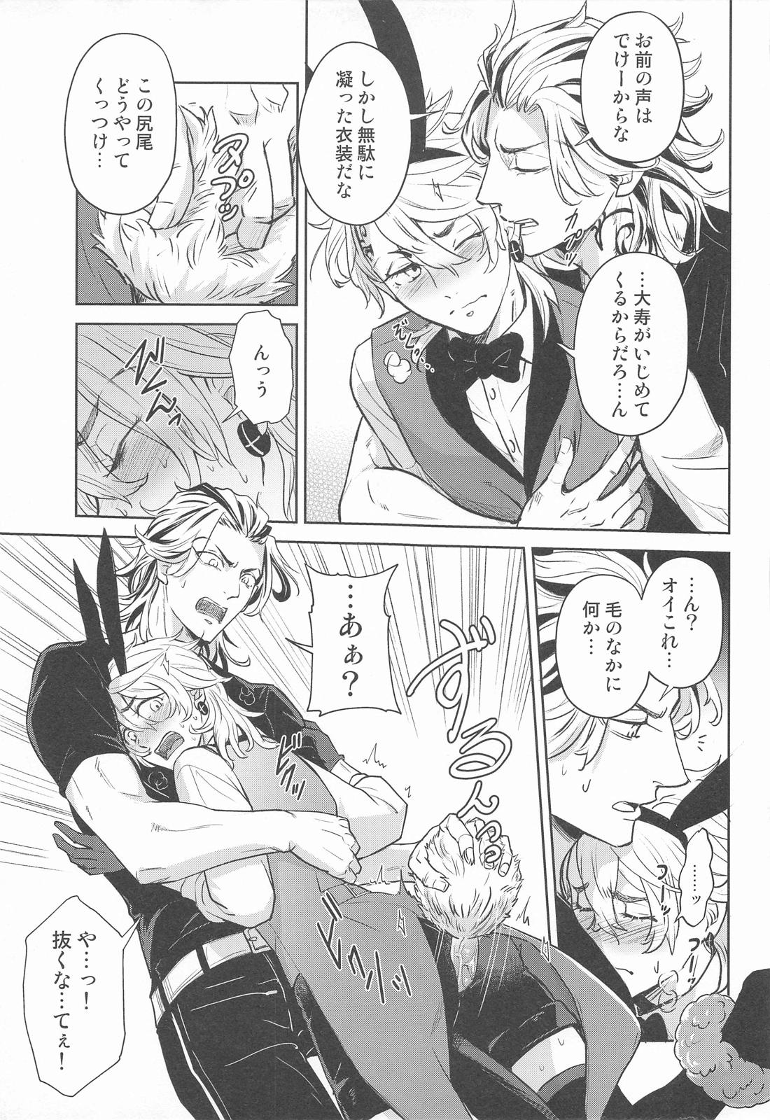 lucky honey bunny【東京卍リベンジャーズ/たいみつ】 page 12