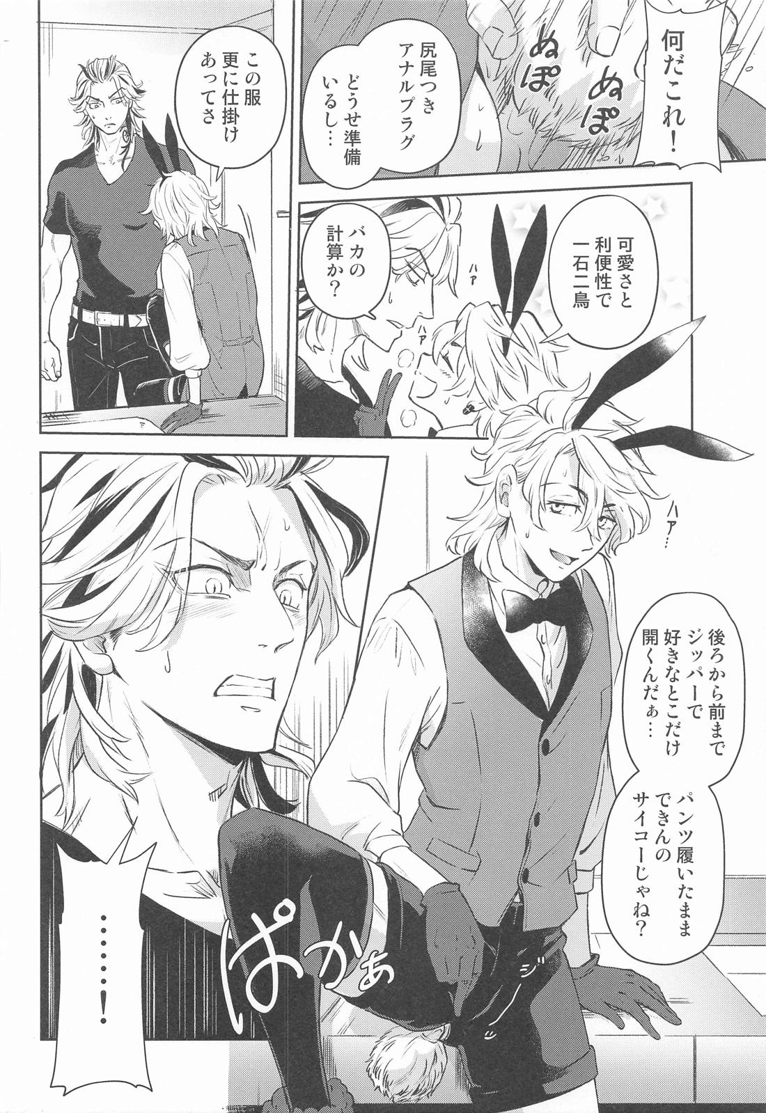 lucky honey bunny【東京卍リベンジャーズ/たいみつ】 page 13