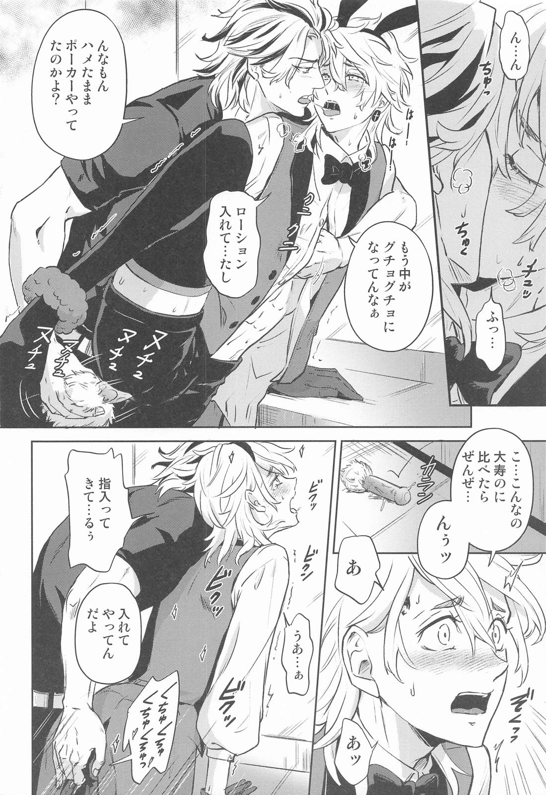 lucky honey bunny【東京卍リベンジャーズ/たいみつ】 page 15