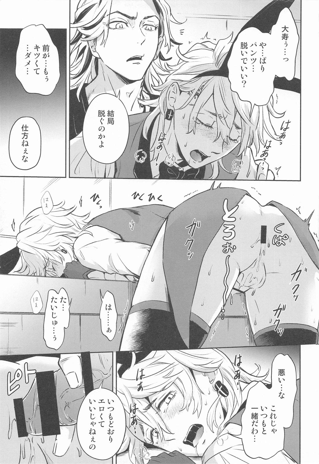 lucky honey bunny【東京卍リベンジャーズ/たいみつ】 page 16