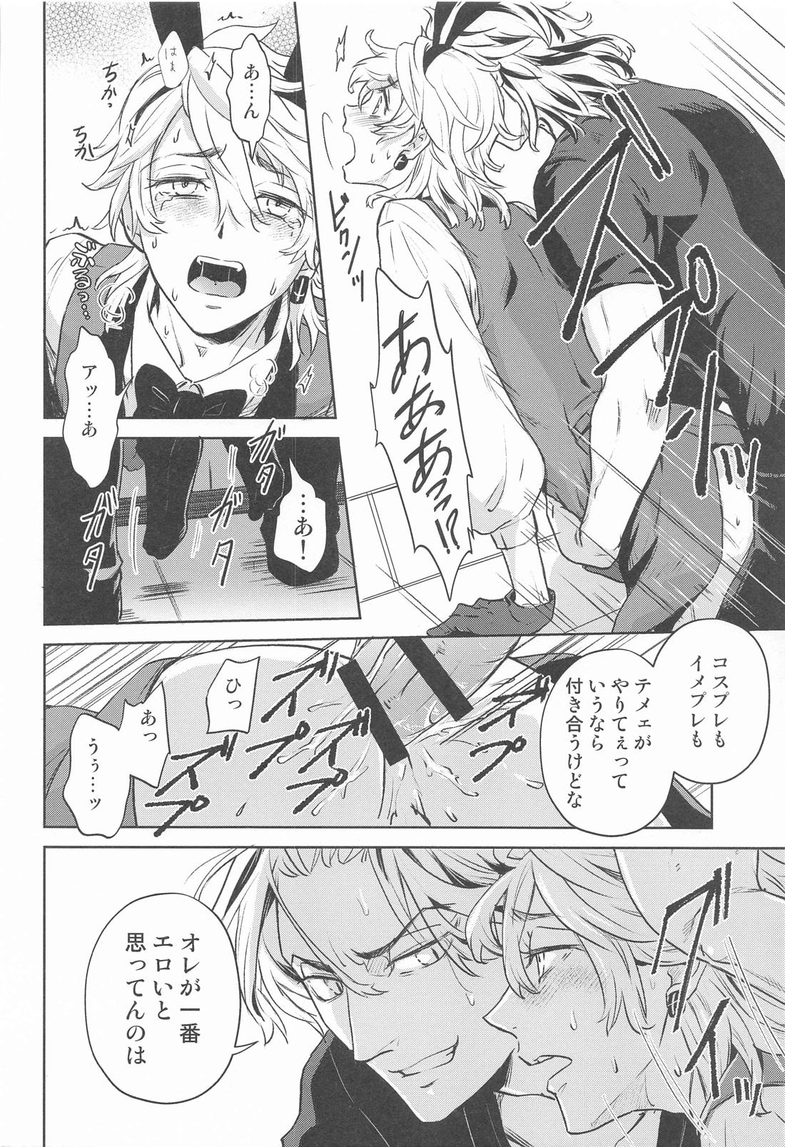 lucky honey bunny【東京卍リベンジャーズ/たいみつ】 page 17