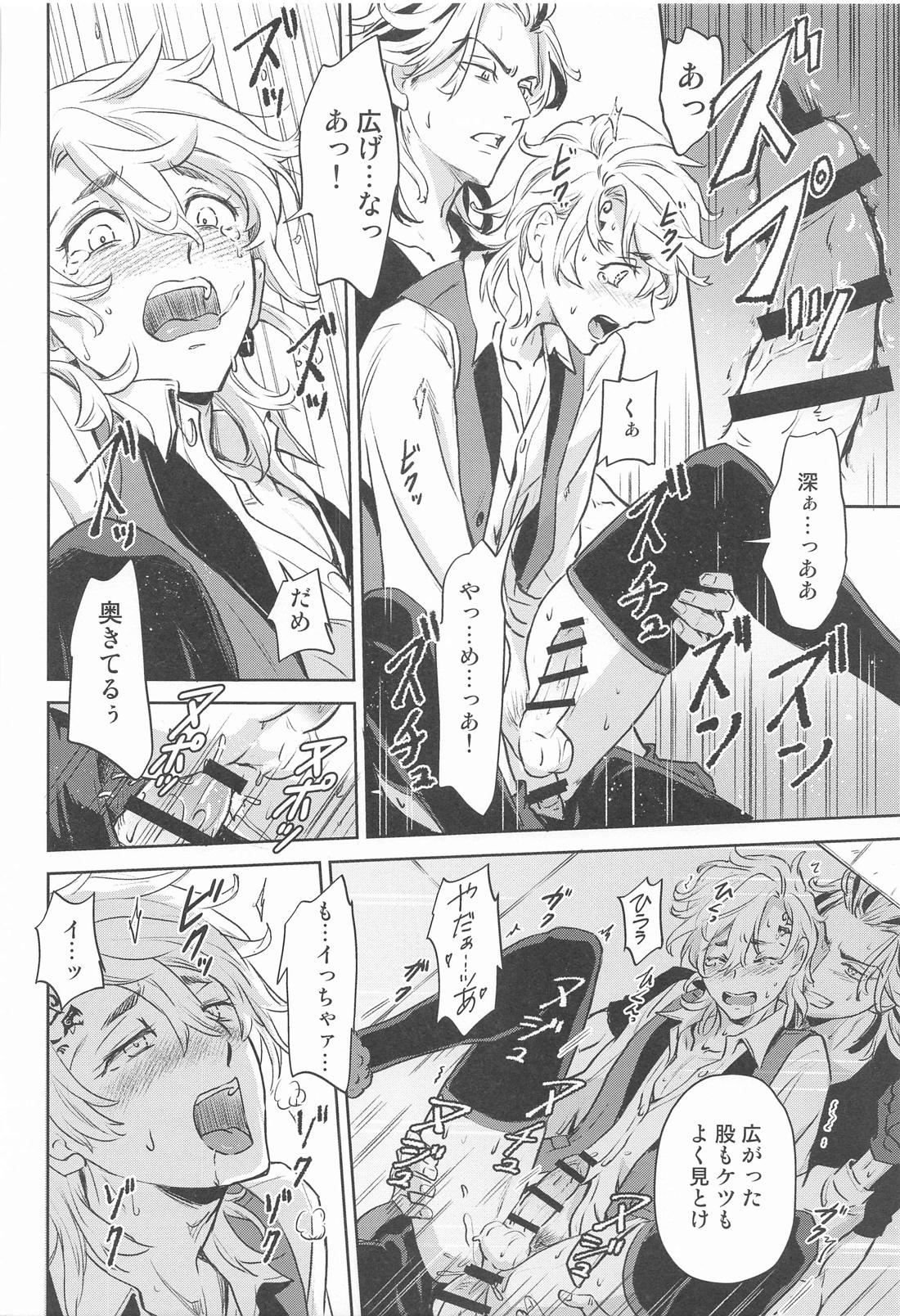 lucky honey bunny【東京卍リベンジャーズ/たいみつ】 page 19