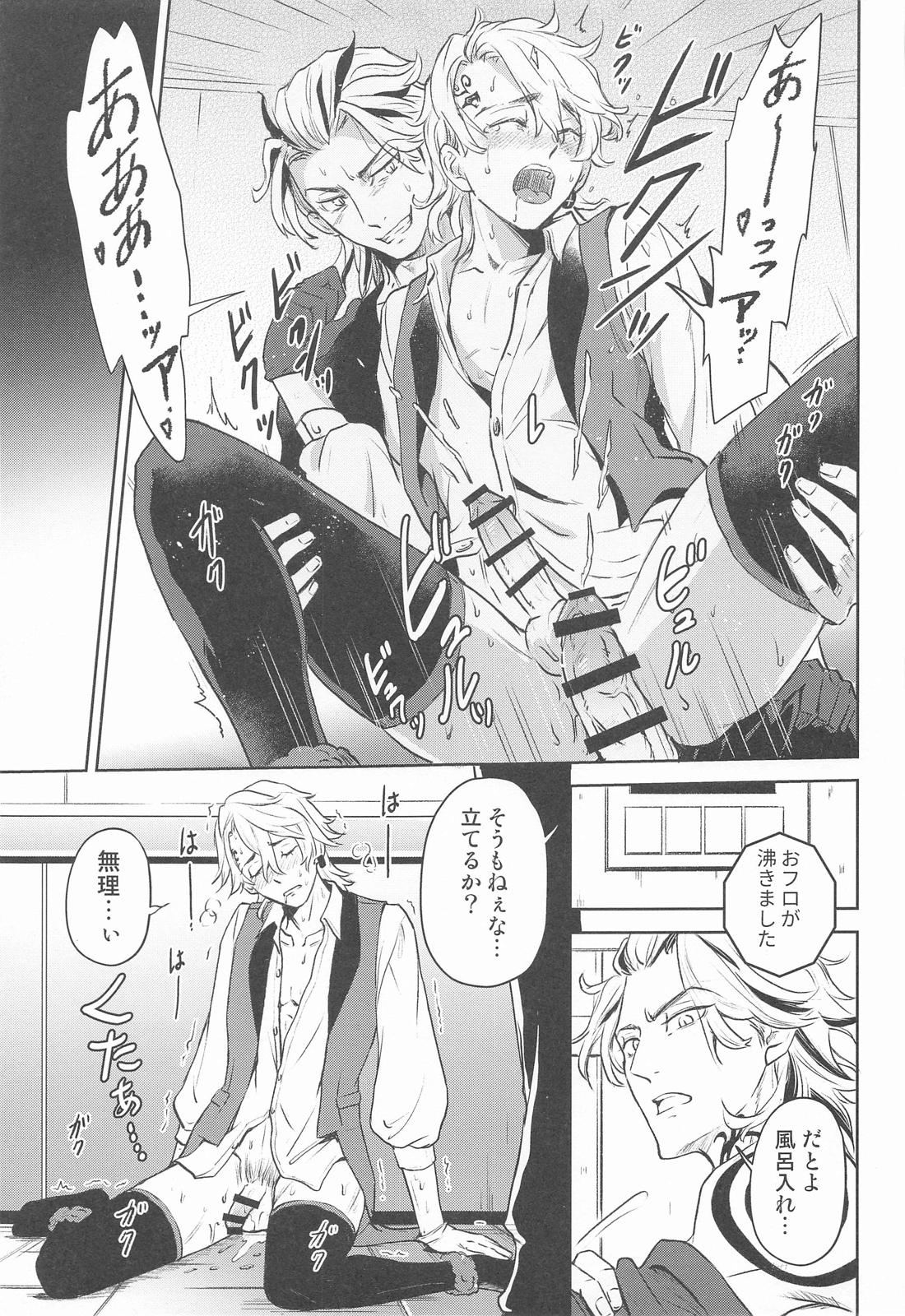 lucky honey bunny【東京卍リベンジャーズ/たいみつ】 page 20