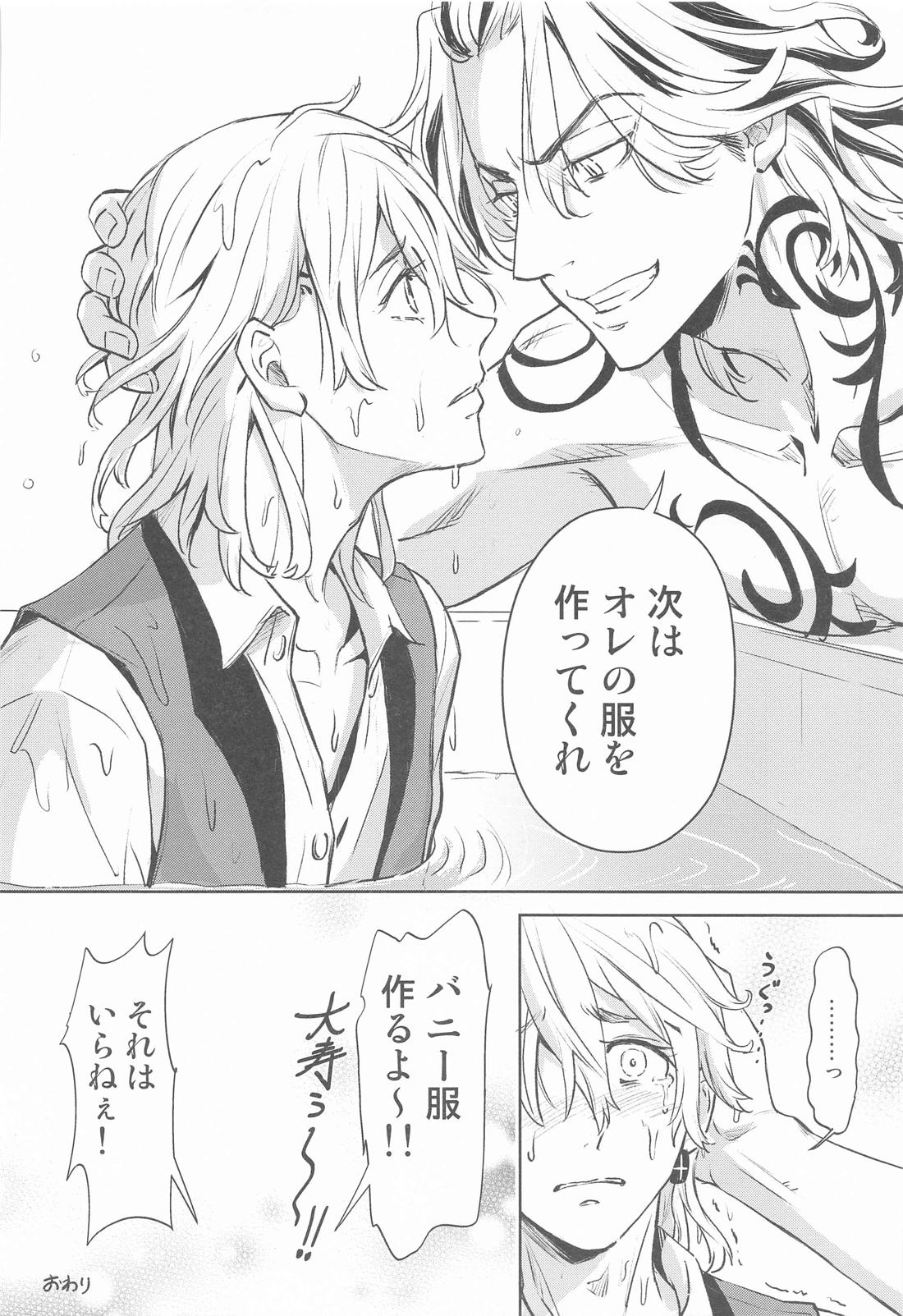 lucky honey bunny【東京卍リベンジャーズ/たいみつ】 page 23