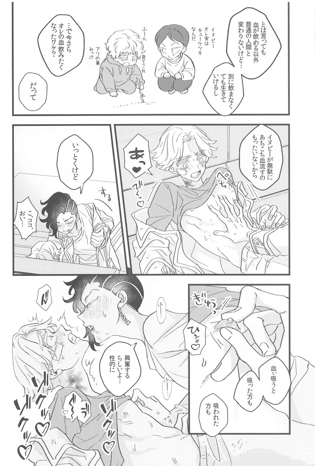 もったいないからオレにちょうだい【東京卍リベンジャーズ/ここいぬ】 page 11