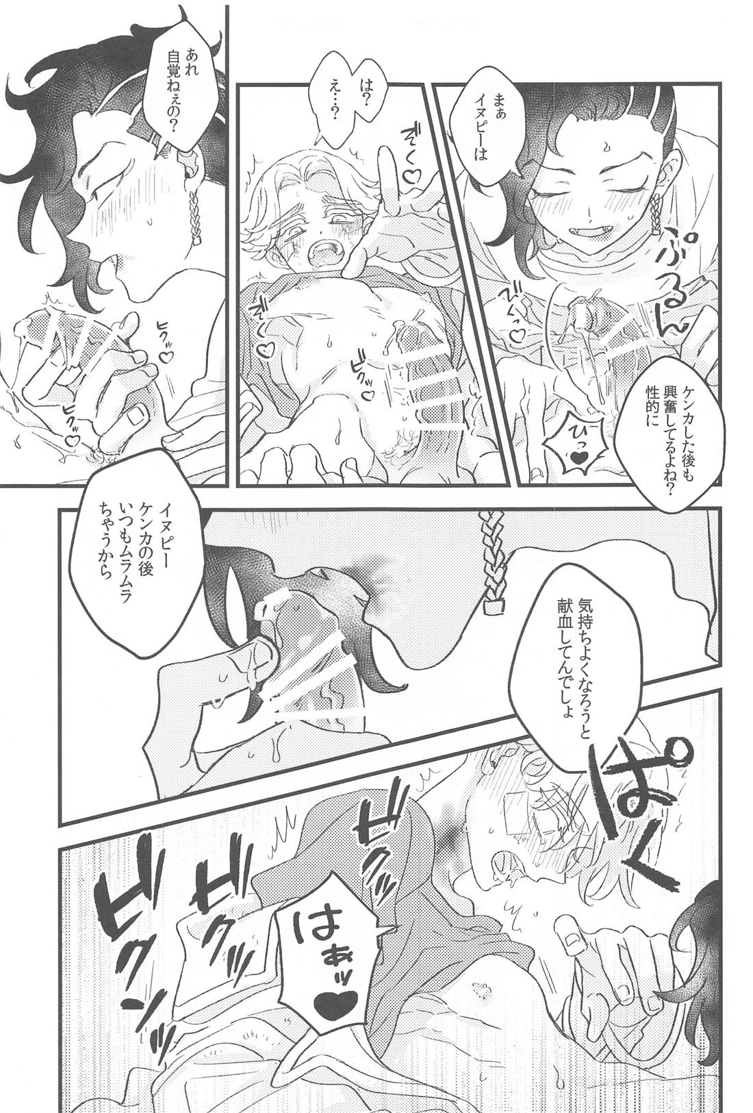 もったいないからオレにちょうだい【東京卍リベンジャーズ/ここいぬ】 page 12