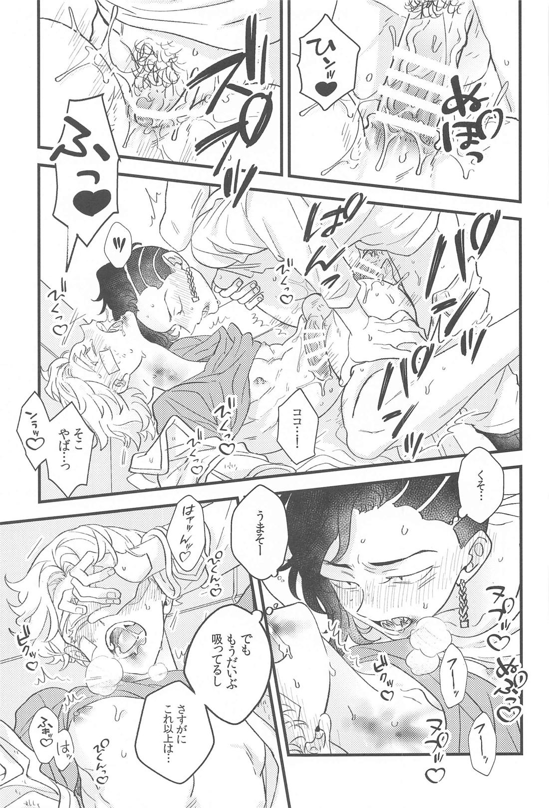 もったいないからオレにちょうだい【東京卍リベンジャーズ/ここいぬ】 page 20
