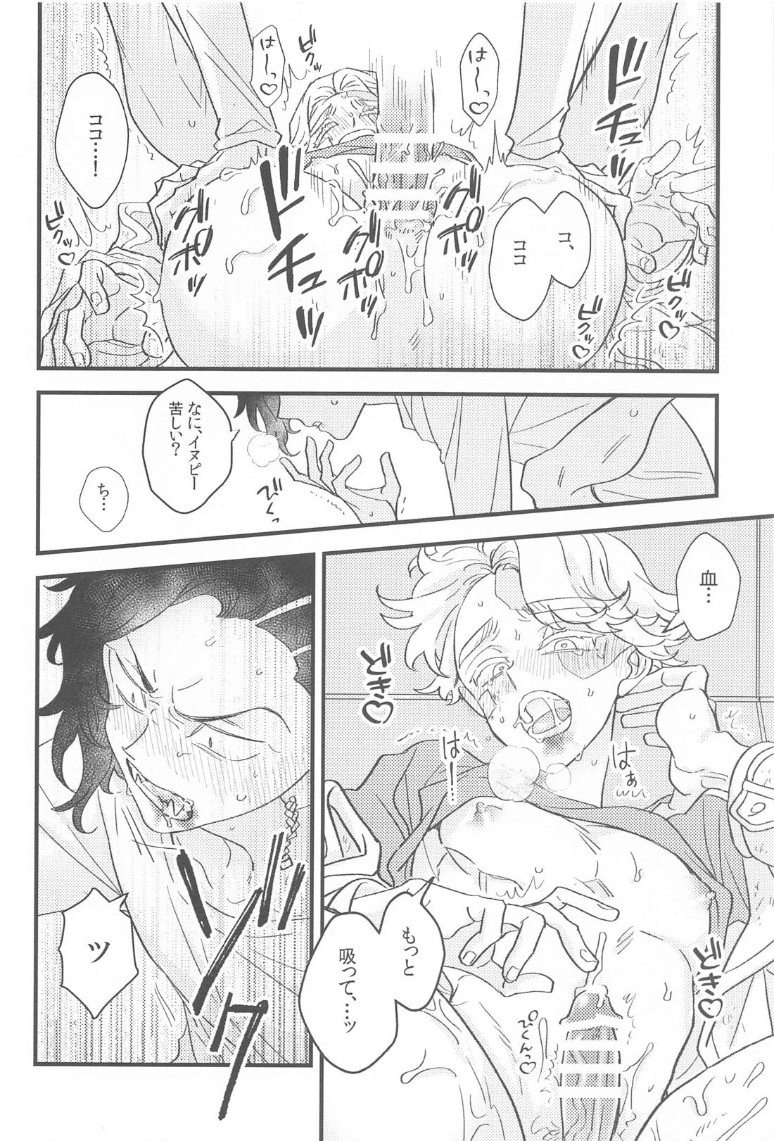 もったいないからオレにちょうだい【東京卍リベンジャーズ/ここいぬ】 page 21