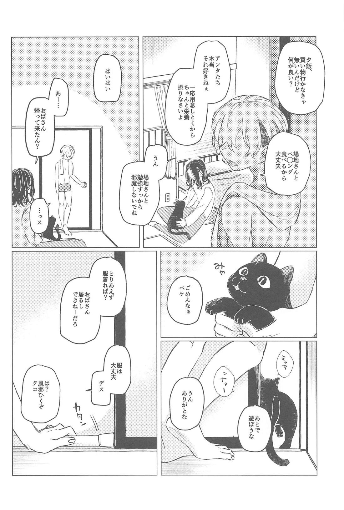 今はダメです！【東京卍リベンジャーズ/ばじふゆ】 page 11