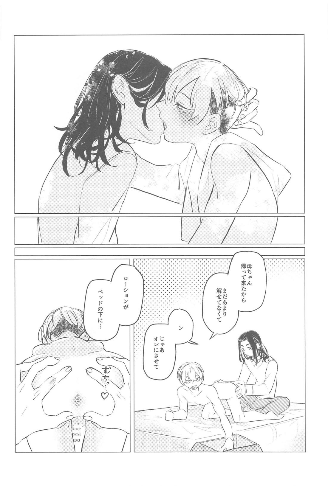今はダメです！【東京卍リベンジャーズ/ばじふゆ】 page 13