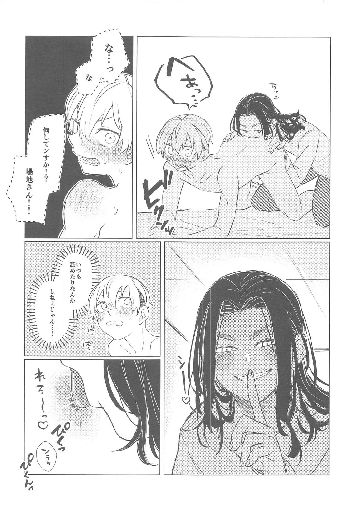 今はダメです！【東京卍リベンジャーズ/ばじふゆ】 page 14